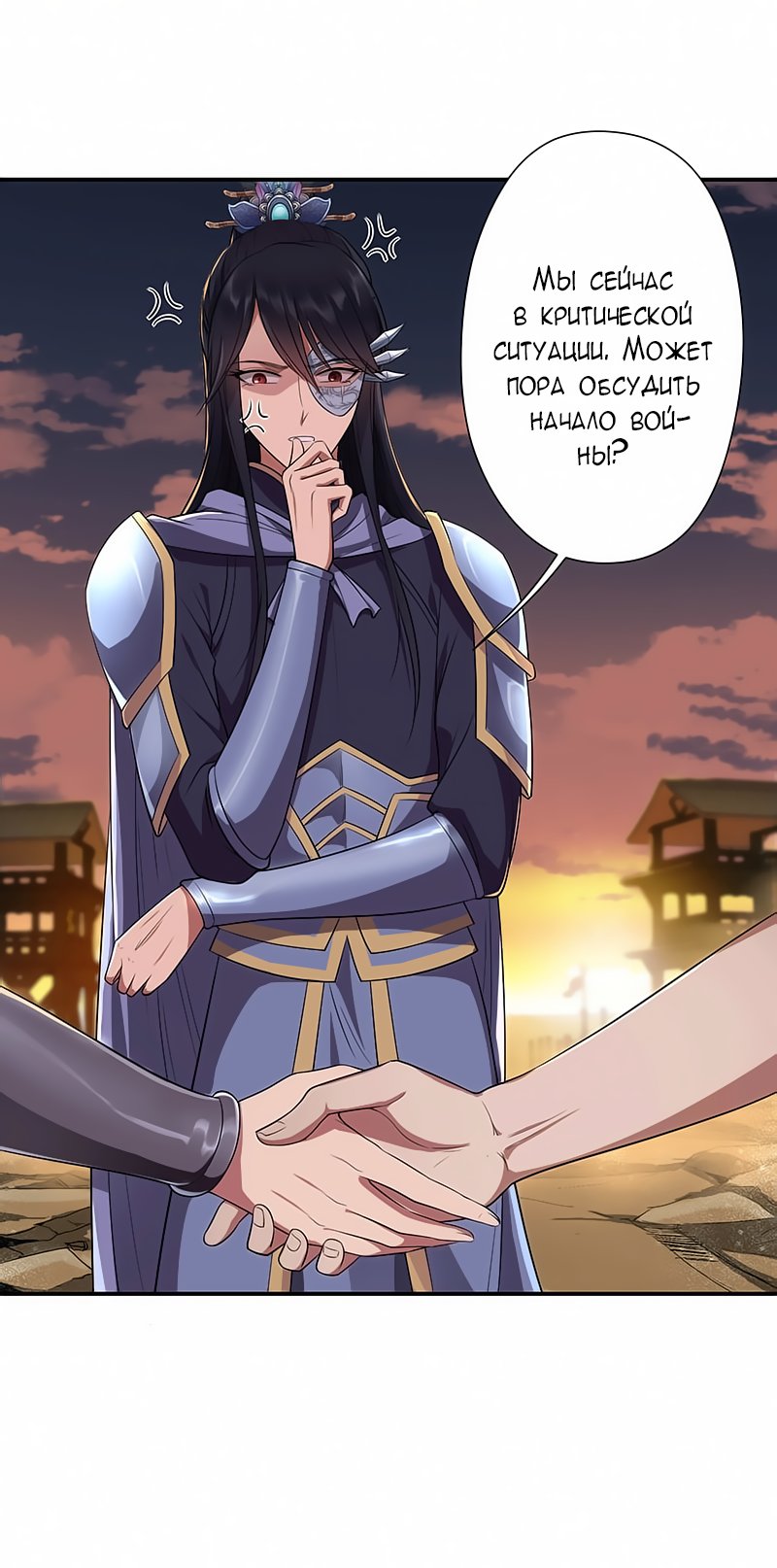 Манга Месть возрожденной принцессы - Глава 78 Страница 12