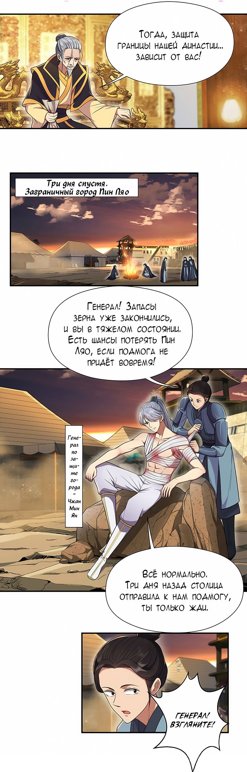 Манга Месть возрожденной принцессы - Глава 78 Страница 9