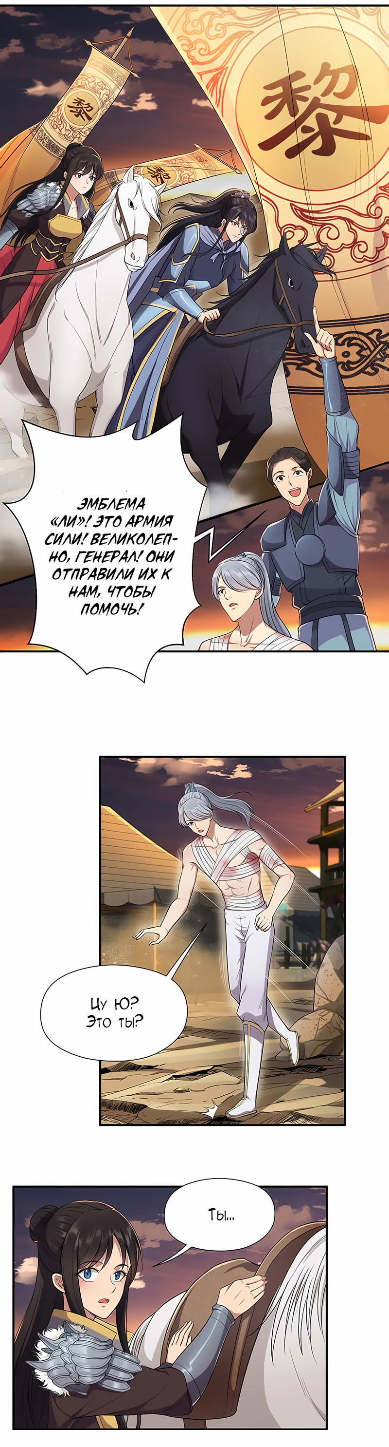 Манга Месть возрожденной принцессы - Глава 78 Страница 10