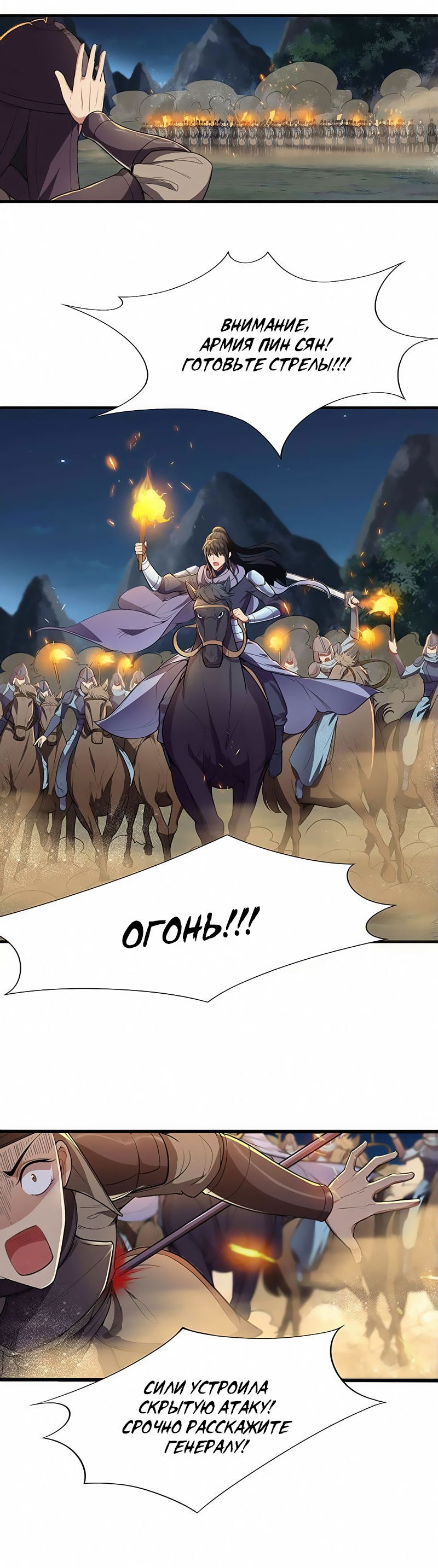 Манга Месть возрожденной принцессы - Глава 79 Страница 7