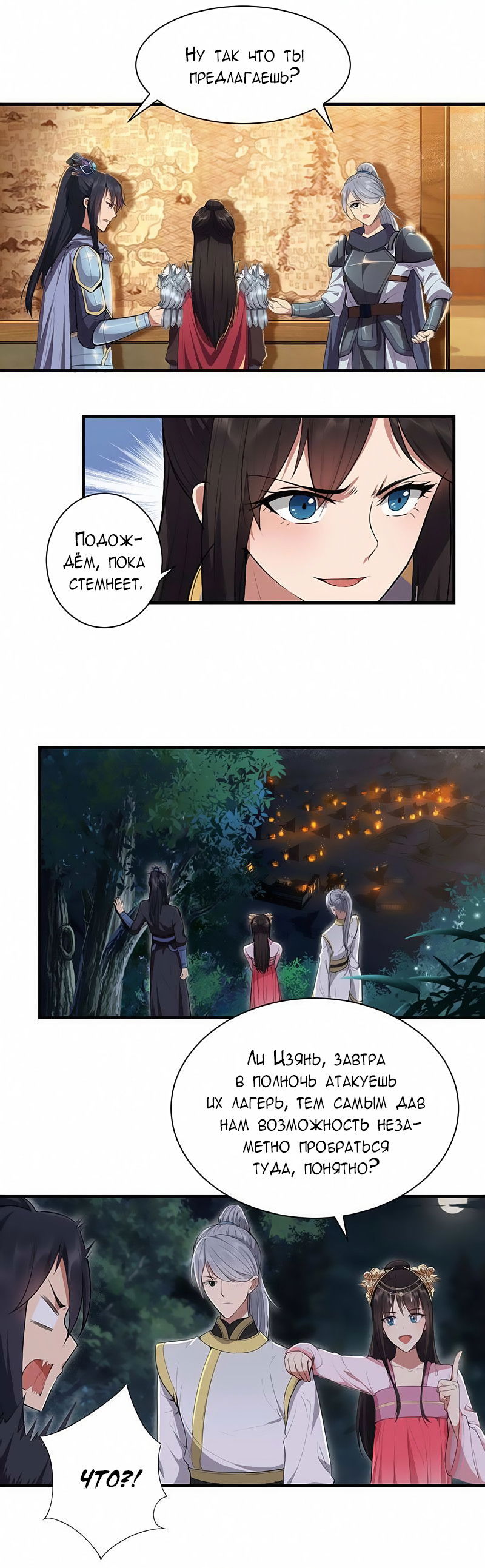 Манга Месть возрожденной принцессы - Глава 79 Страница 4