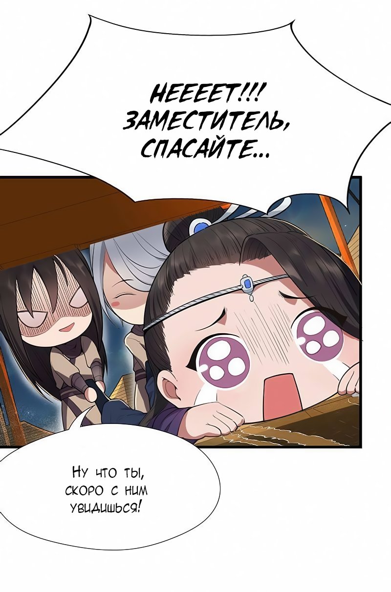 Манга Месть возрожденной принцессы - Глава 79 Страница 11