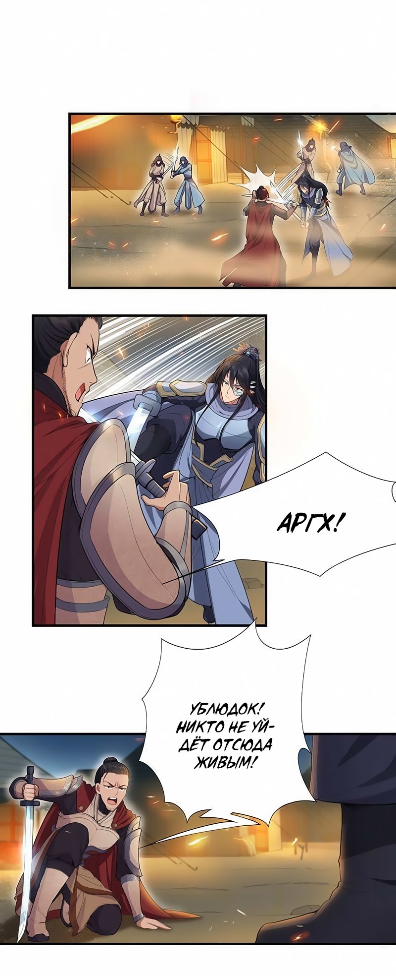 Манга Месть возрожденной принцессы - Глава 79 Страница 12