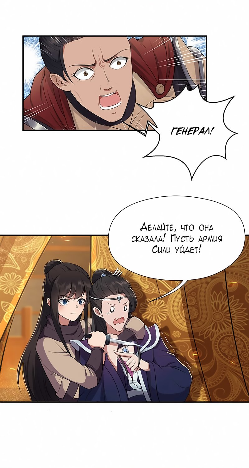Манга Месть возрожденной принцессы - Глава 80 Страница 2