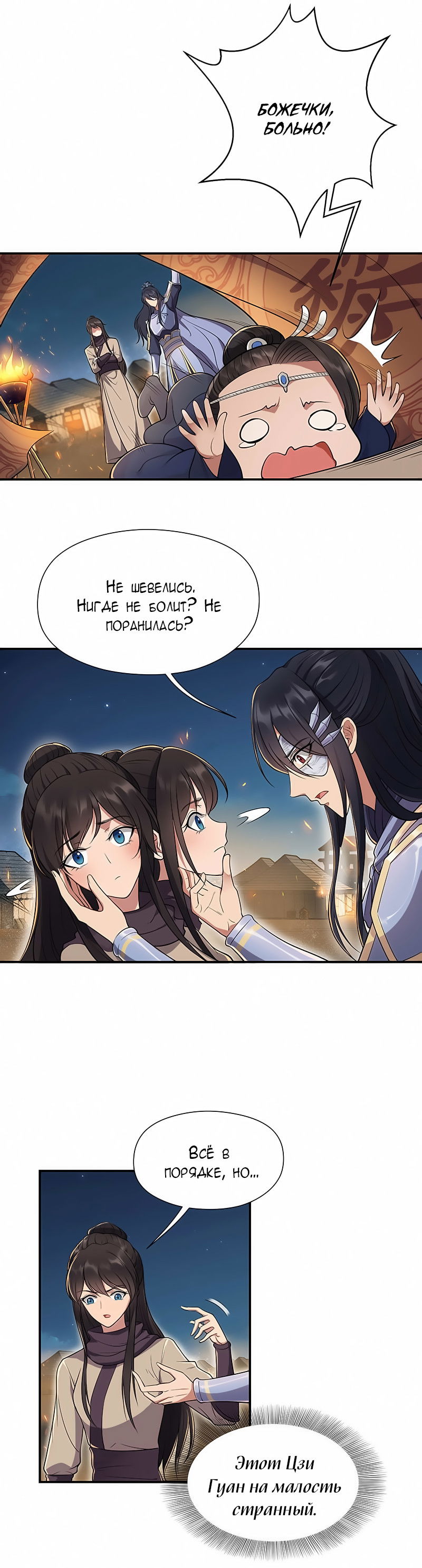 Манга Месть возрожденной принцессы - Глава 80 Страница 5