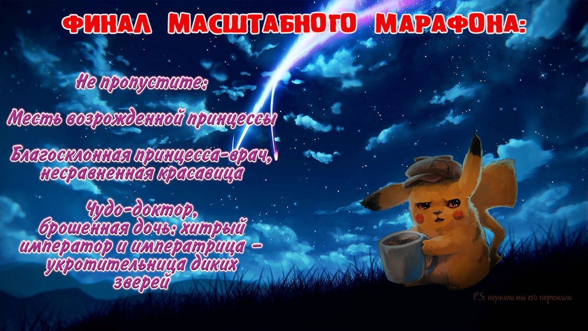 Манга Месть возрожденной принцессы - Глава 80 Страница 15