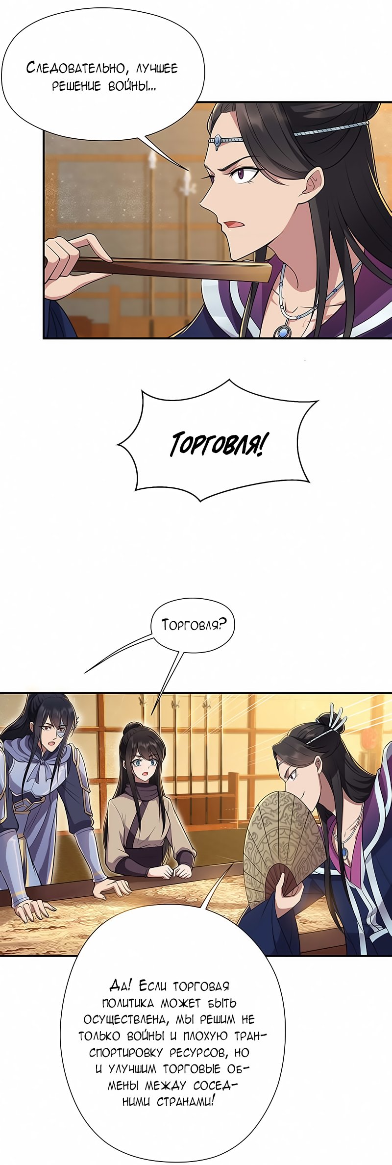 Манга Месть возрожденной принцессы - Глава 80 Страница 11