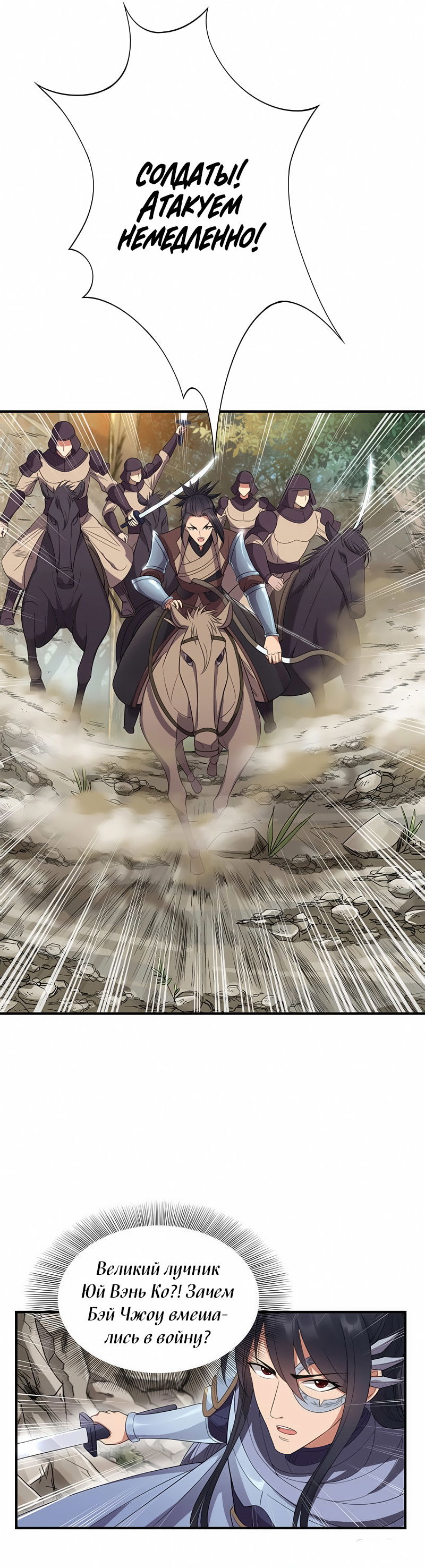 Манга Месть возрожденной принцессы - Глава 81 Страница 9