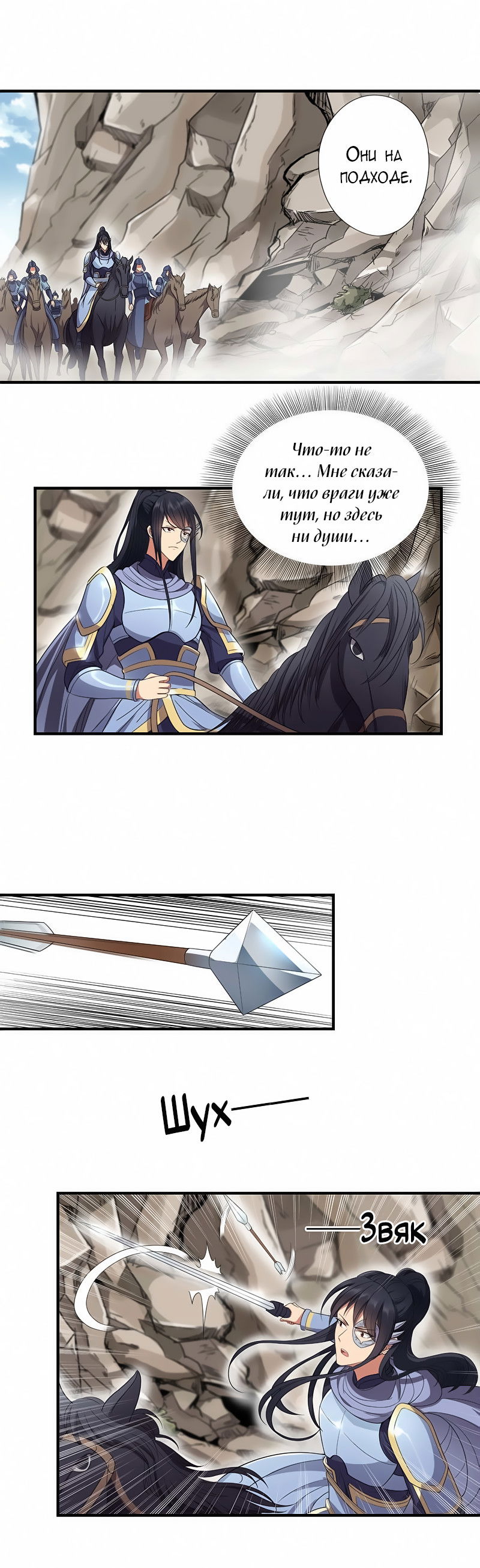 Манга Месть возрожденной принцессы - Глава 81 Страница 8