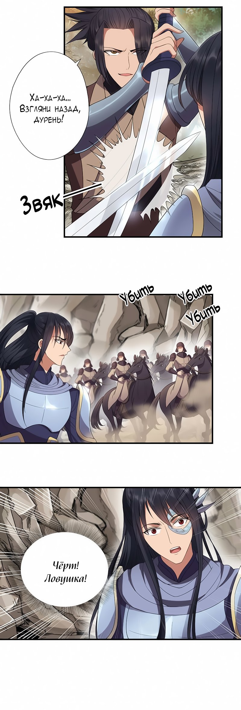 Манга Месть возрожденной принцессы - Глава 81 Страница 11