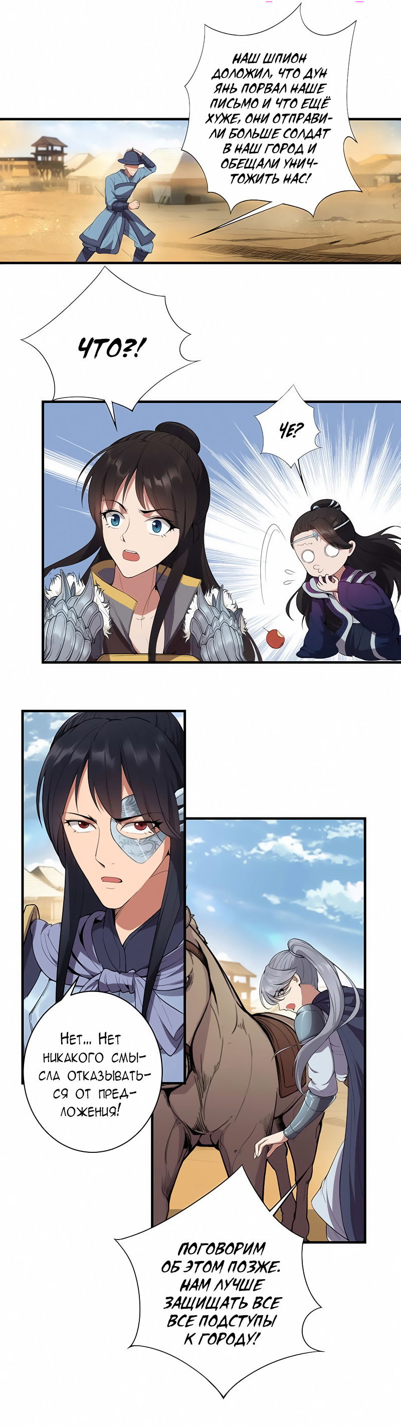 Манга Месть возрожденной принцессы - Глава 81 Страница 3