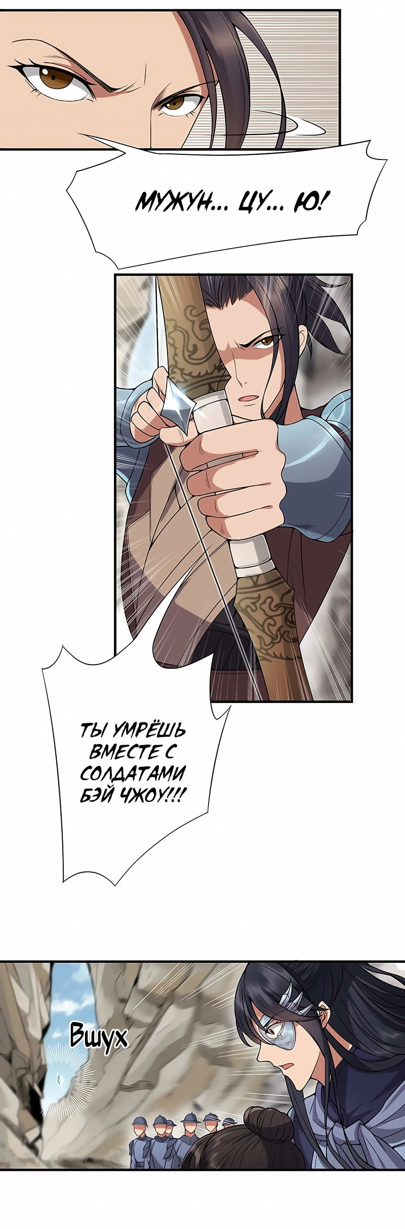 Манга Месть возрожденной принцессы - Глава 82 Страница 12