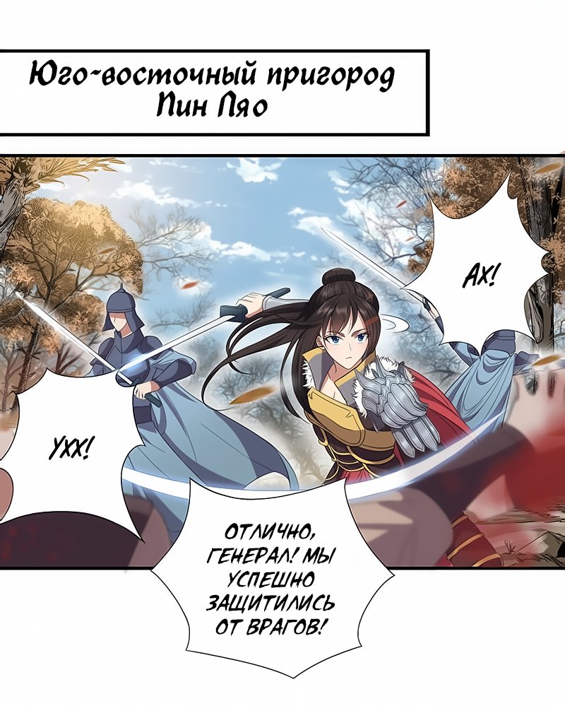 Манга Месть возрожденной принцессы - Глава 82 Страница 2