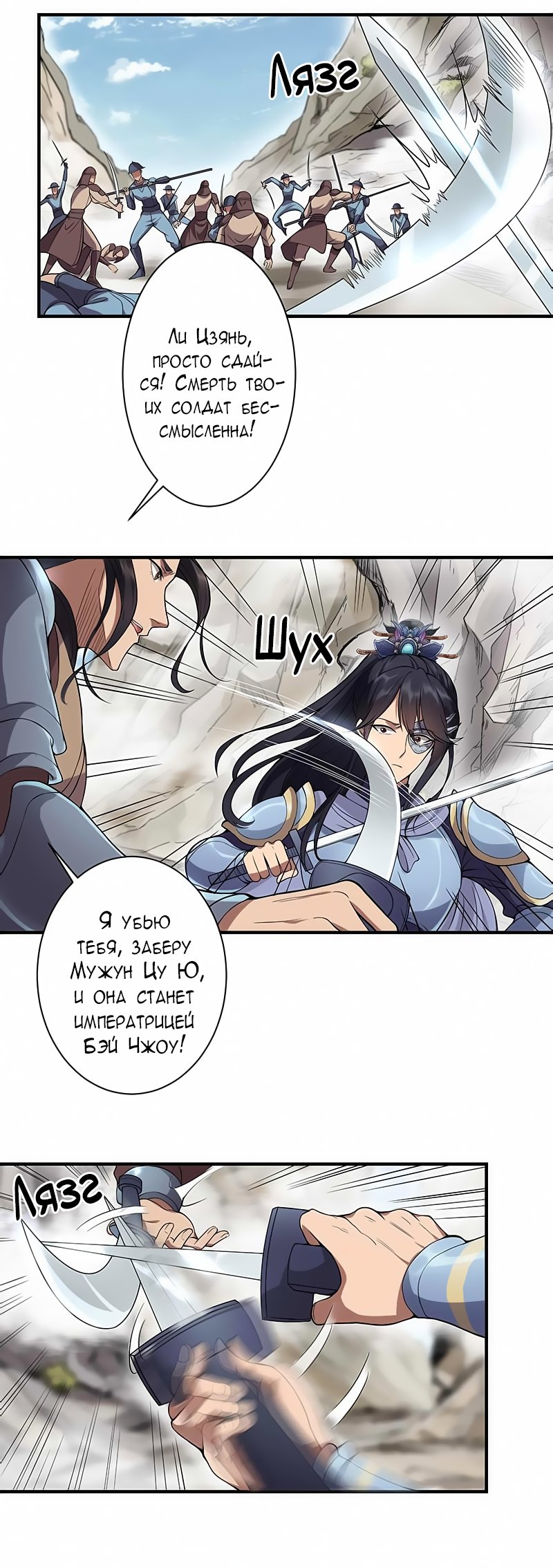 Манга Месть возрожденной принцессы - Глава 82 Страница 6