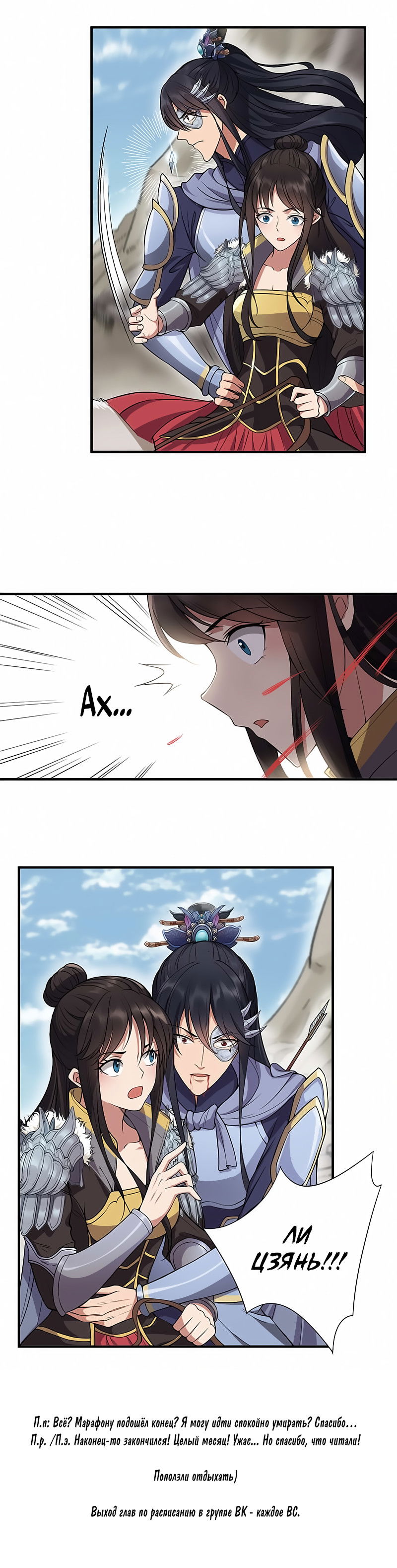 Манга Месть возрожденной принцессы - Глава 82 Страница 13