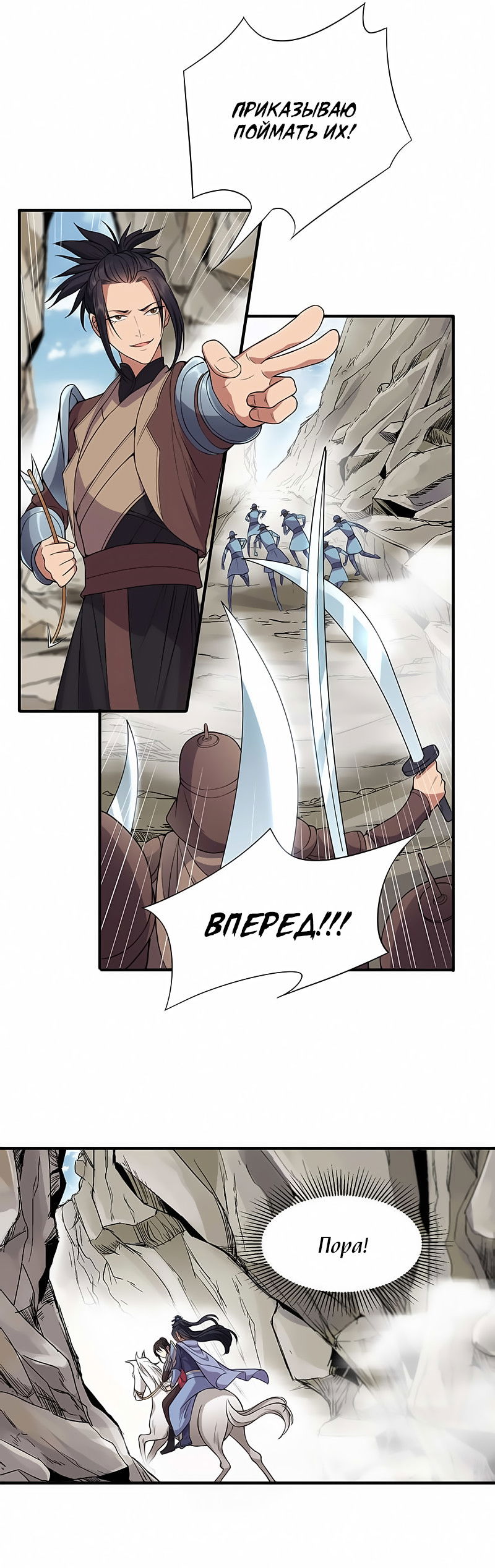 Манга Месть возрожденной принцессы - Глава 82 Страница 9