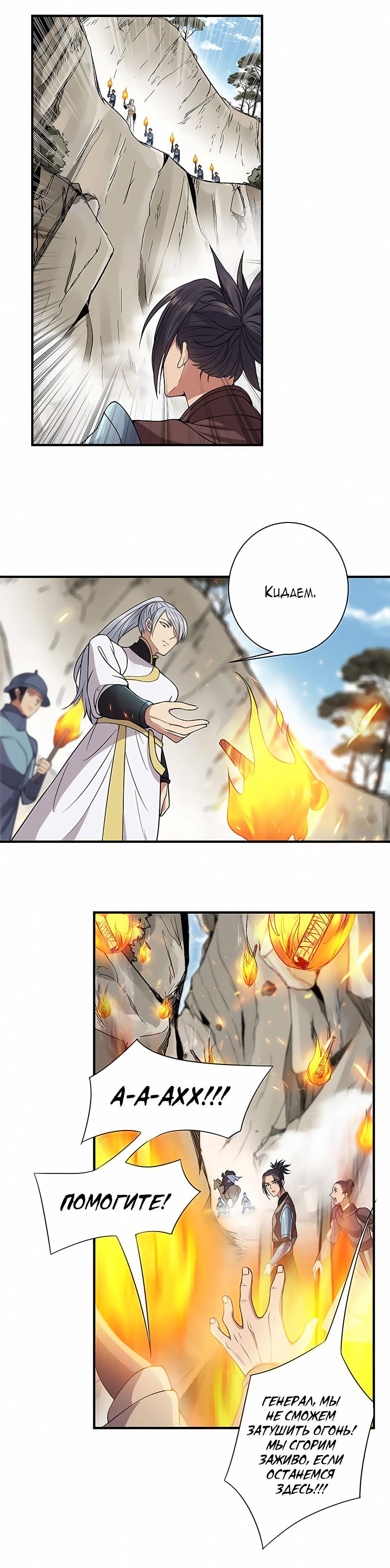 Манга Месть возрожденной принцессы - Глава 82 Страница 11