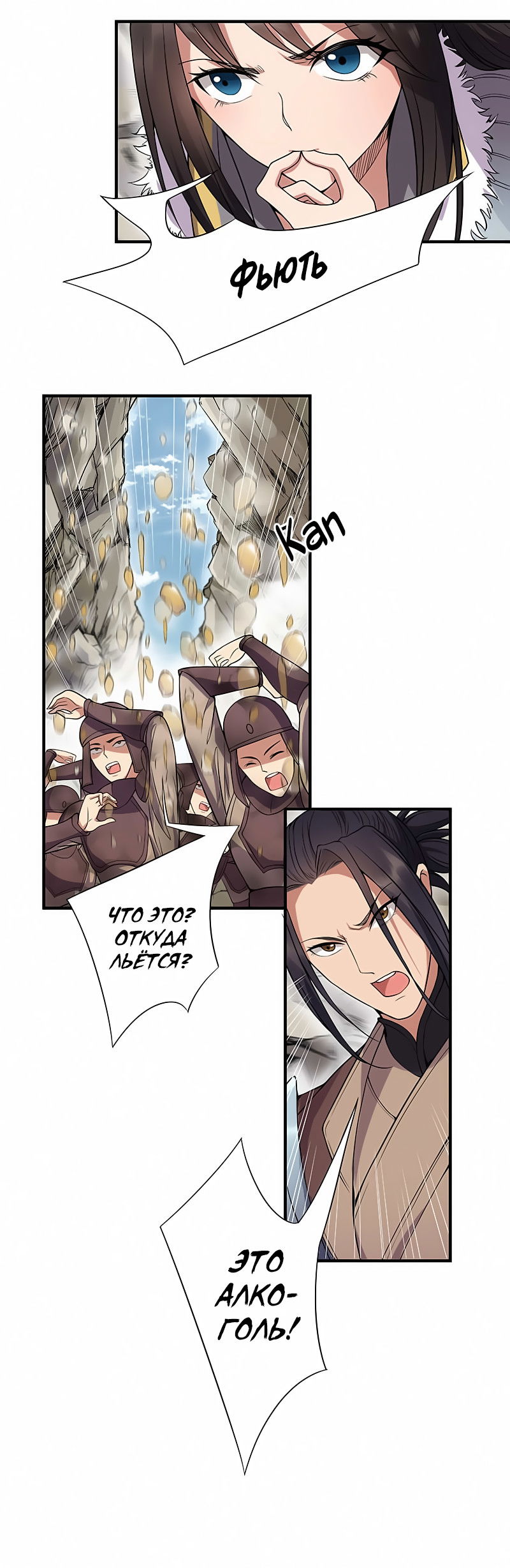 Манга Месть возрожденной принцессы - Глава 82 Страница 10