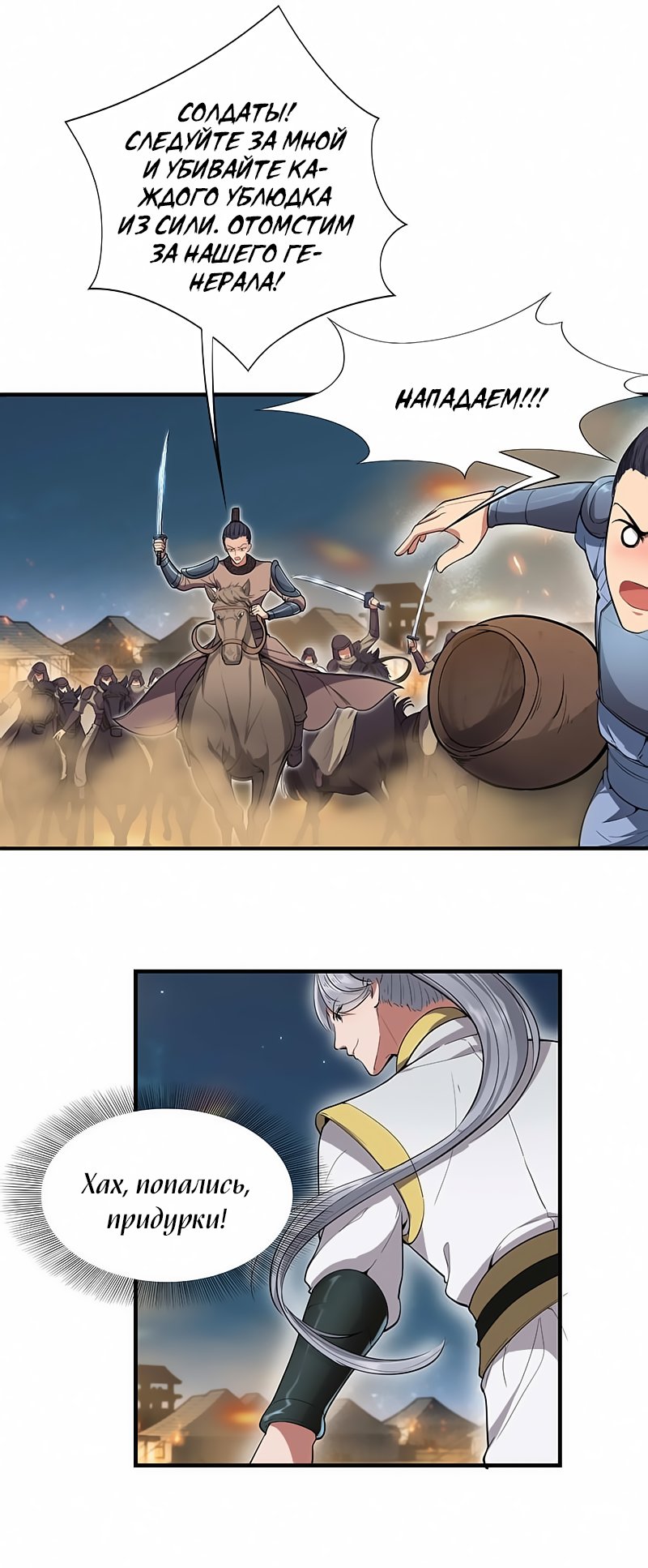 Манга Месть возрожденной принцессы - Глава 83 Страница 12
