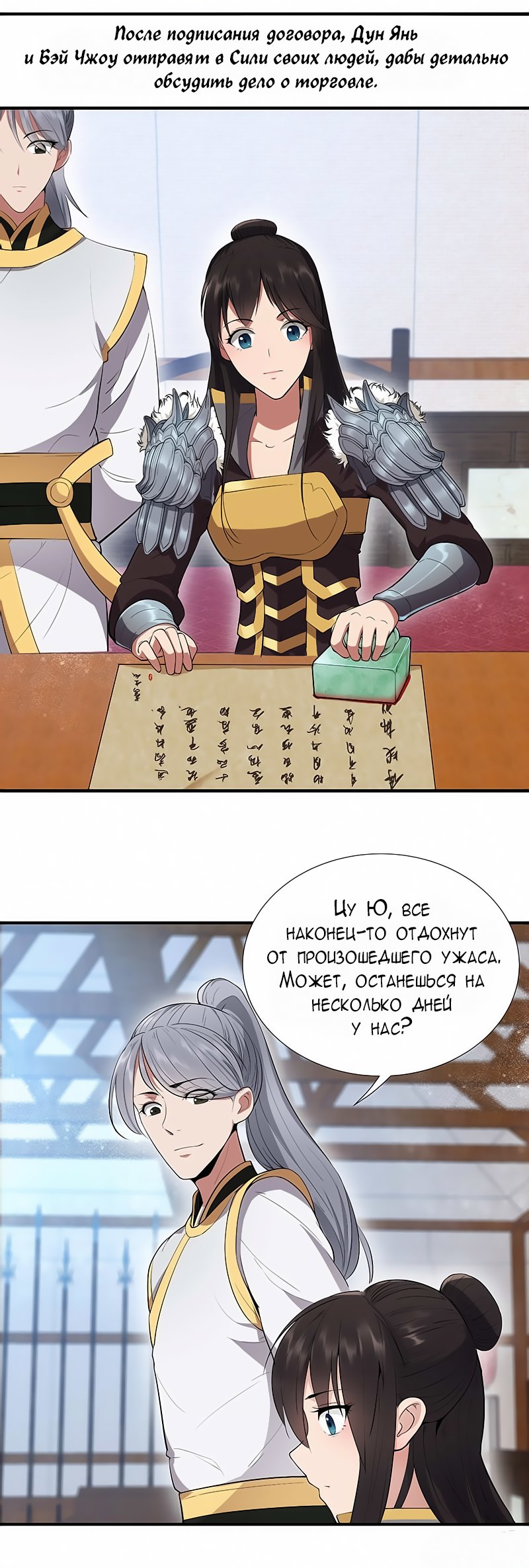 Манга Месть возрожденной принцессы - Глава 84 Страница 7