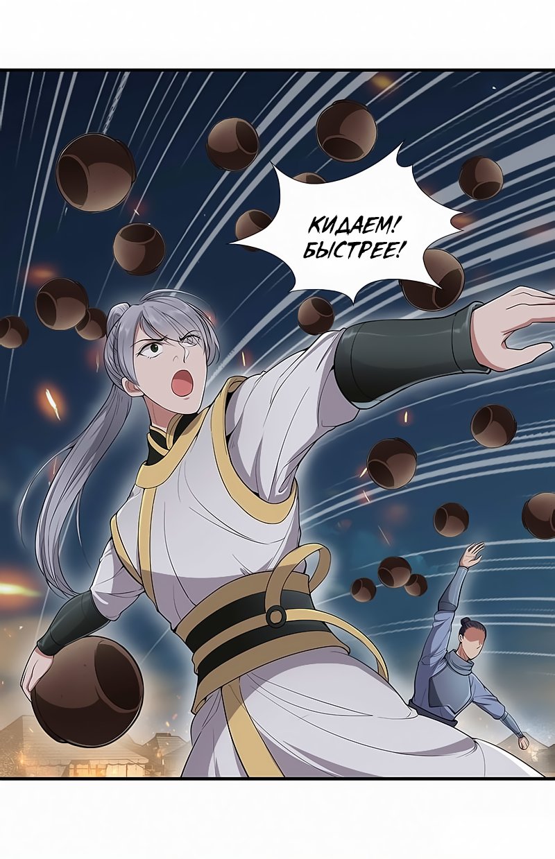 Манга Месть возрожденной принцессы - Глава 84 Страница 2