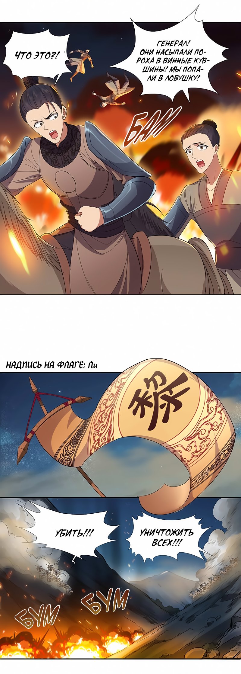 Манга Месть возрожденной принцессы - Глава 84 Страница 4