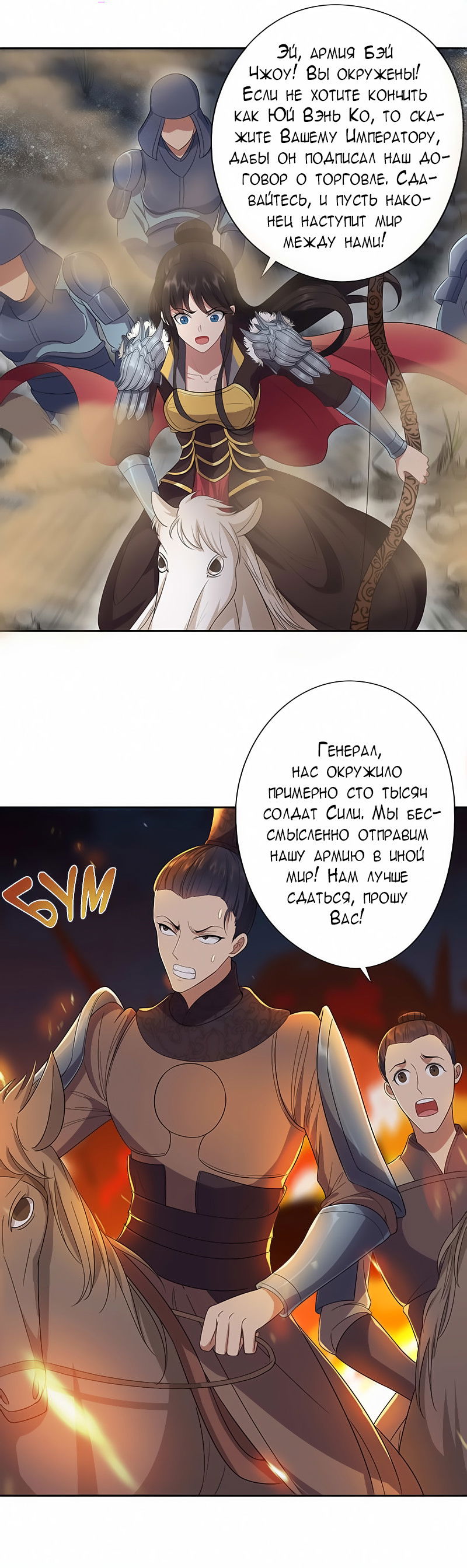 Манга Месть возрожденной принцессы - Глава 84 Страница 5