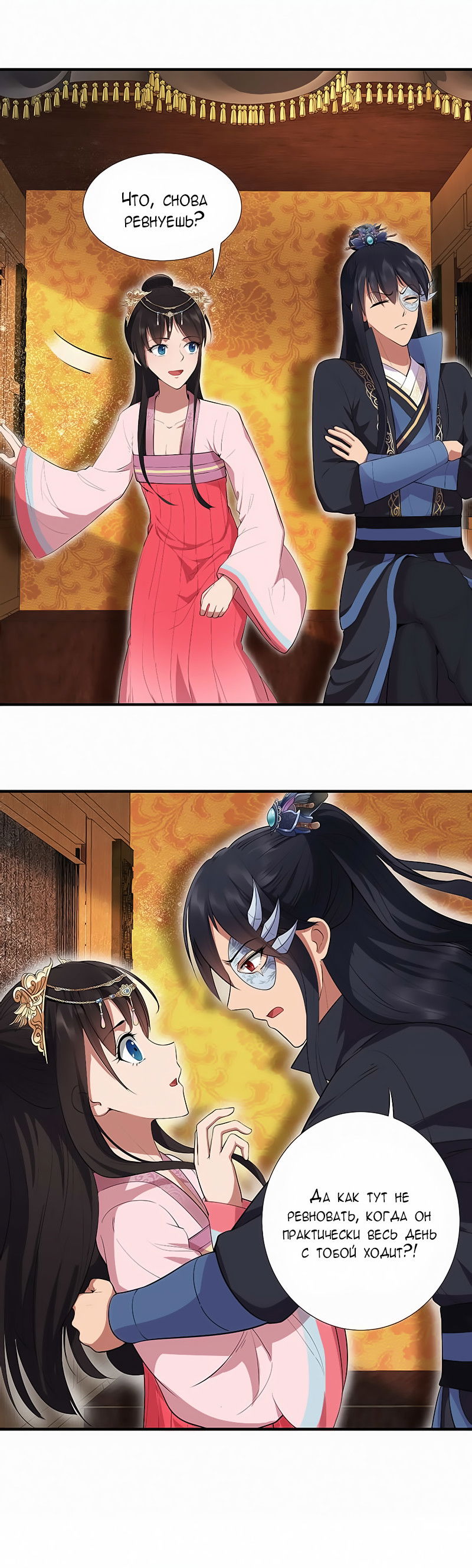 Манга Месть возрожденной принцессы - Глава 84 Страница 11