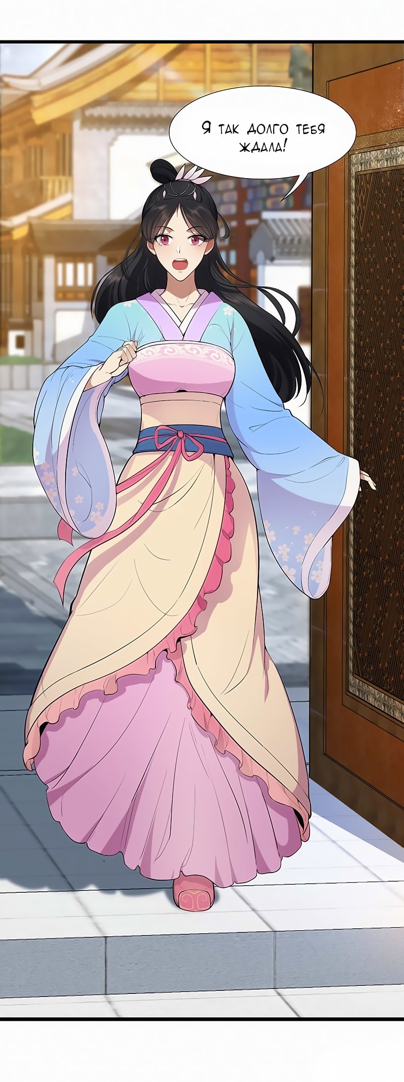 Манга Месть возрожденной принцессы - Глава 84 Страница 15