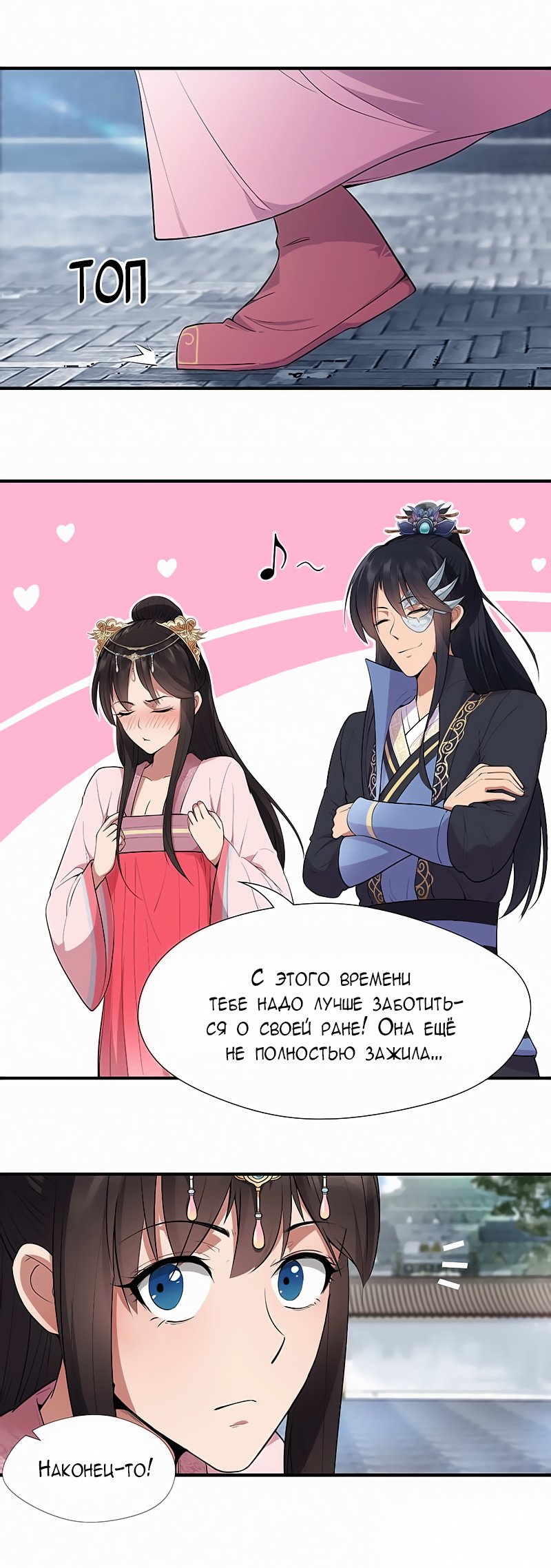 Манга Месть возрожденной принцессы - Глава 84 Страница 14