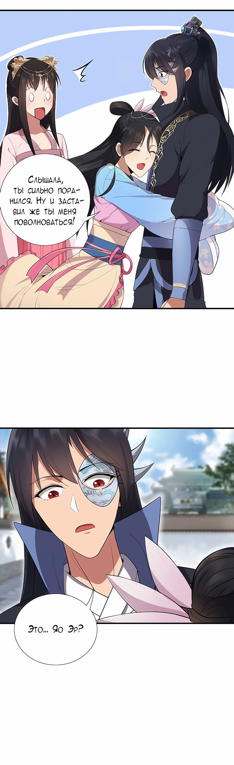 Манга Месть возрожденной принцессы - Глава 84 Страница 16