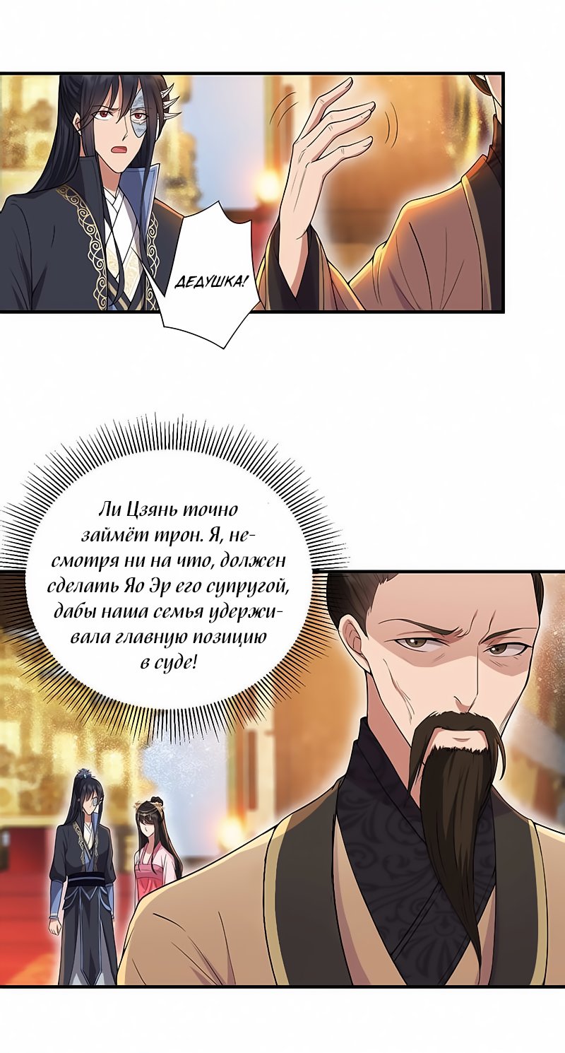 Манга Месть возрожденной принцессы - Глава 85 Страница 13
