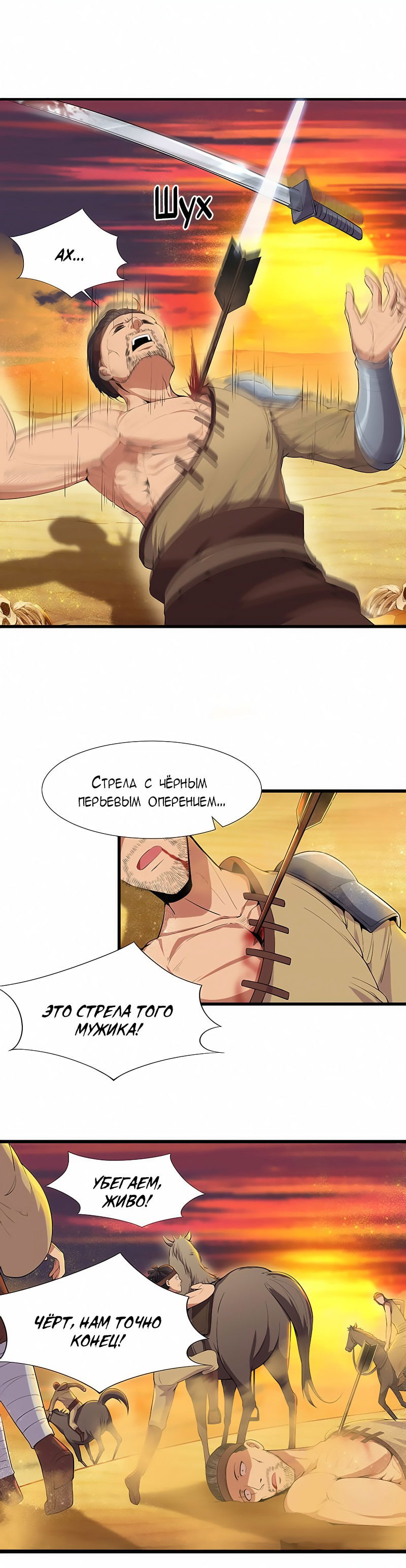 Манга Месть возрожденной принцессы - Глава 86 Страница 15