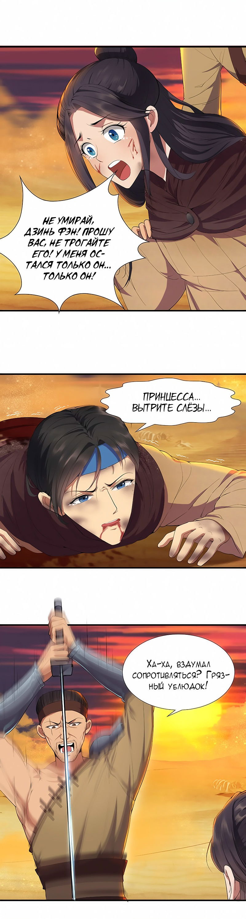 Манга Месть возрожденной принцессы - Глава 86 Страница 13