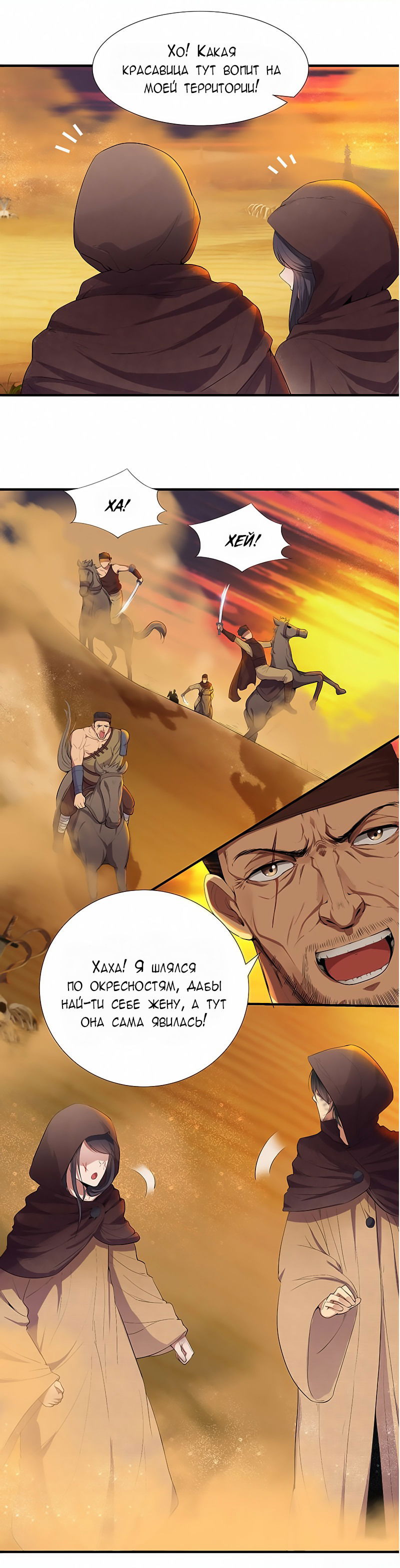 Манга Месть возрожденной принцессы - Глава 86 Страница 6