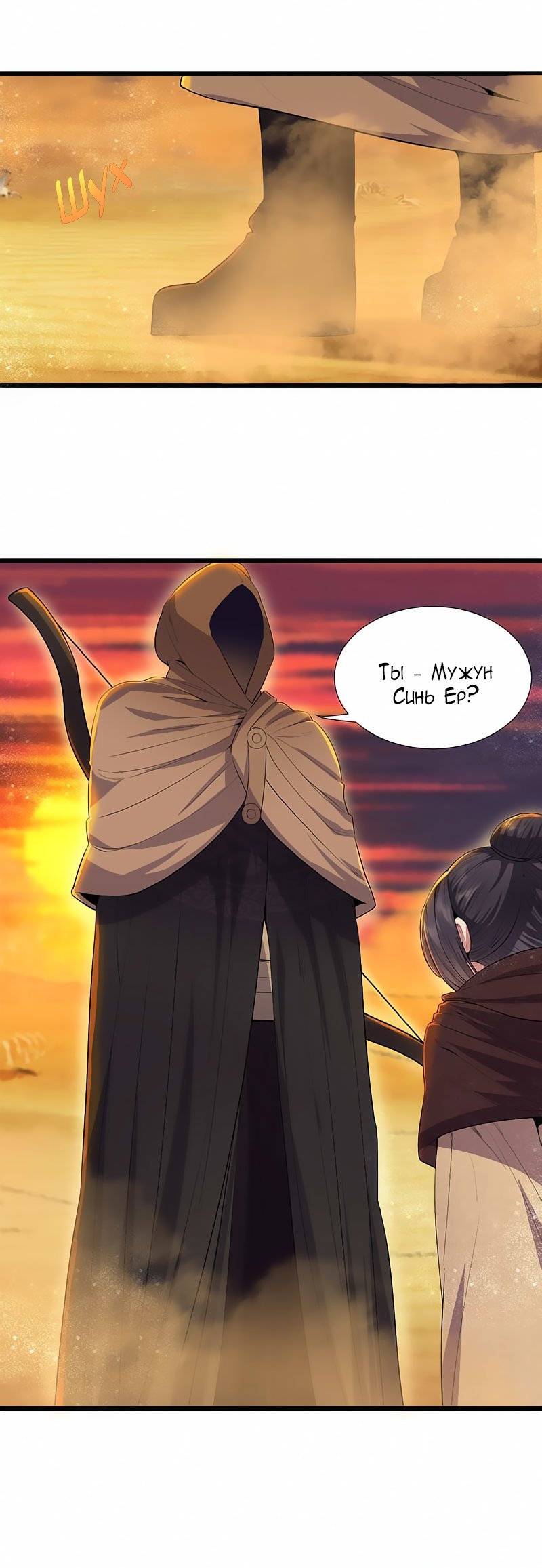 Манга Месть возрожденной принцессы - Глава 86 Страница 17