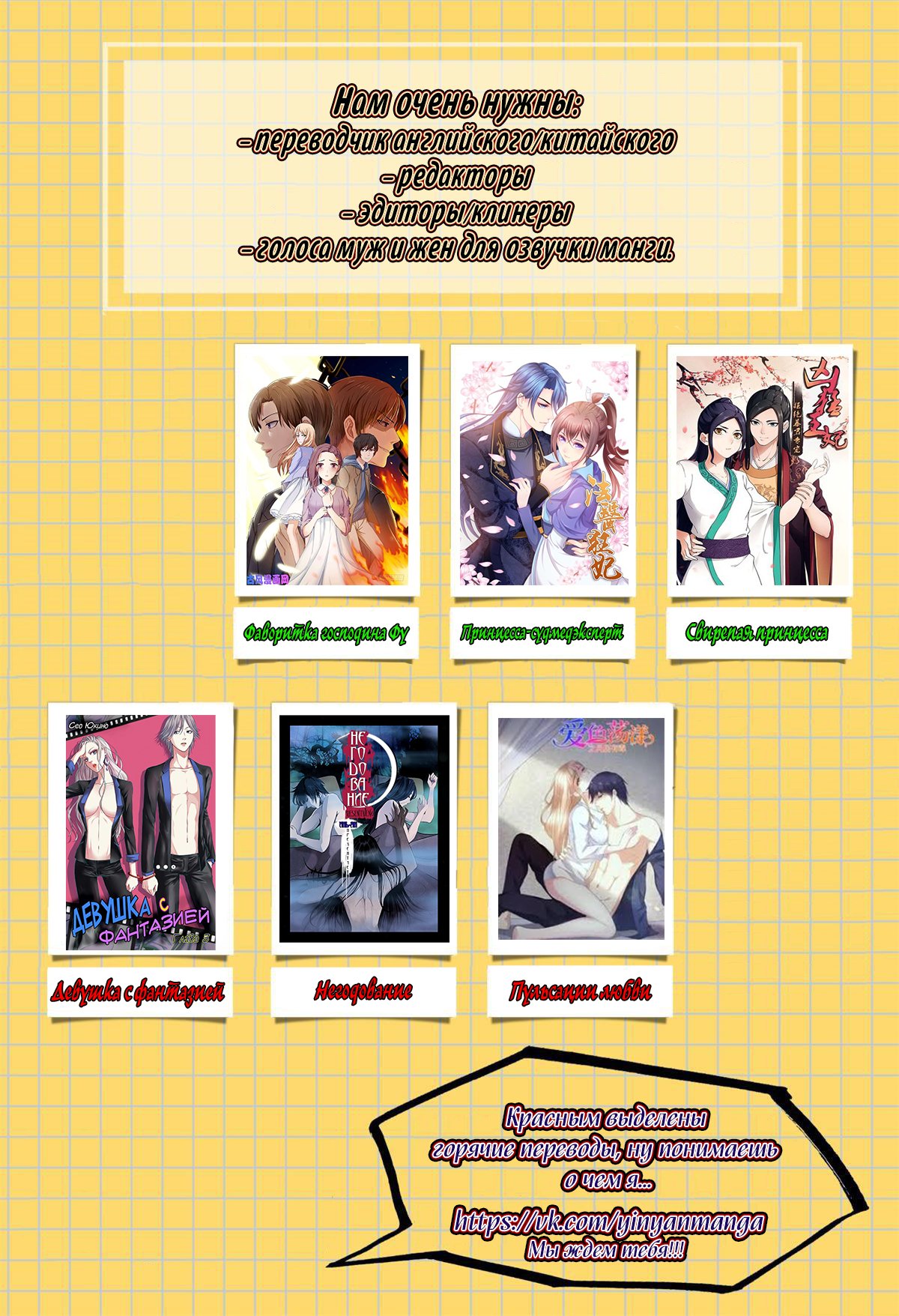 Манга Месть возрожденной принцессы - Глава 86 Страница 18