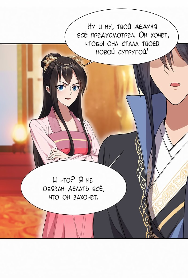 Манга Месть возрожденной принцессы - Глава 86 Страница 2