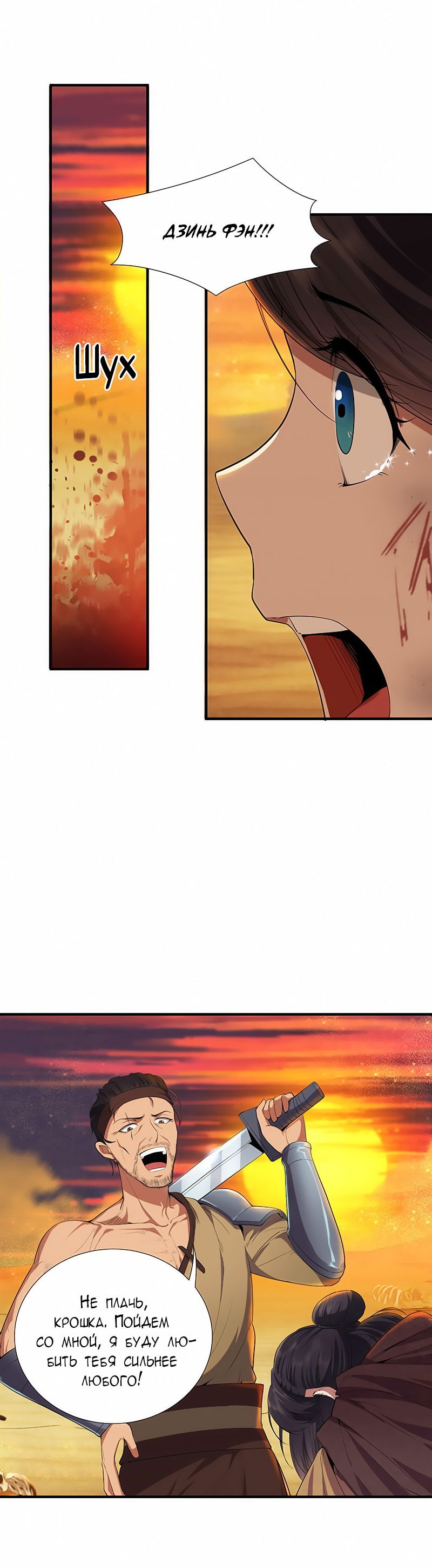 Манга Месть возрожденной принцессы - Глава 86 Страница 14