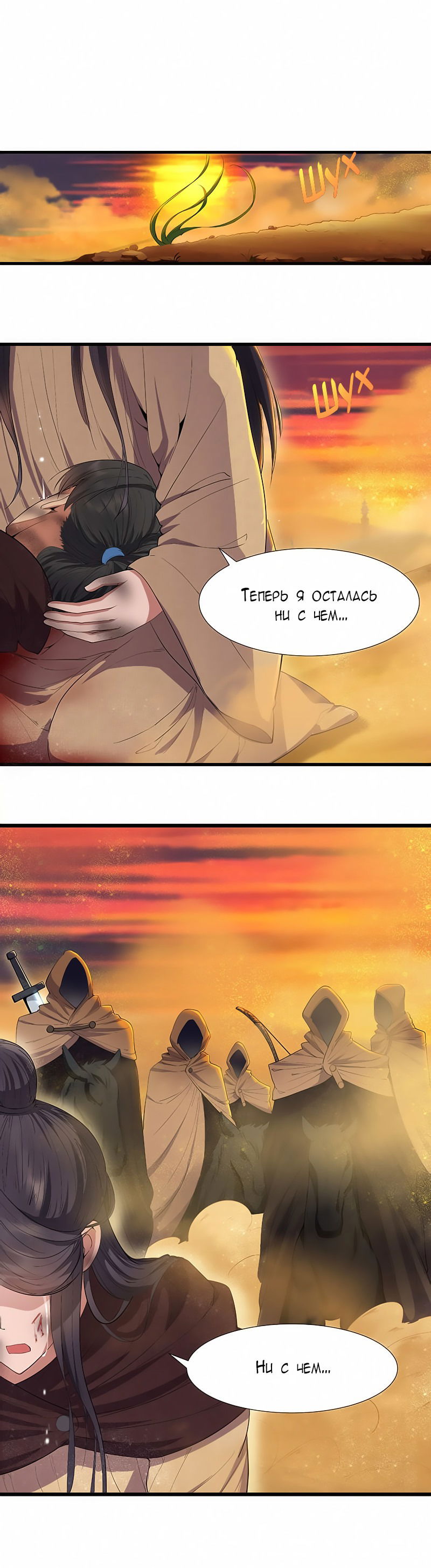 Манга Месть возрожденной принцессы - Глава 86 Страница 16