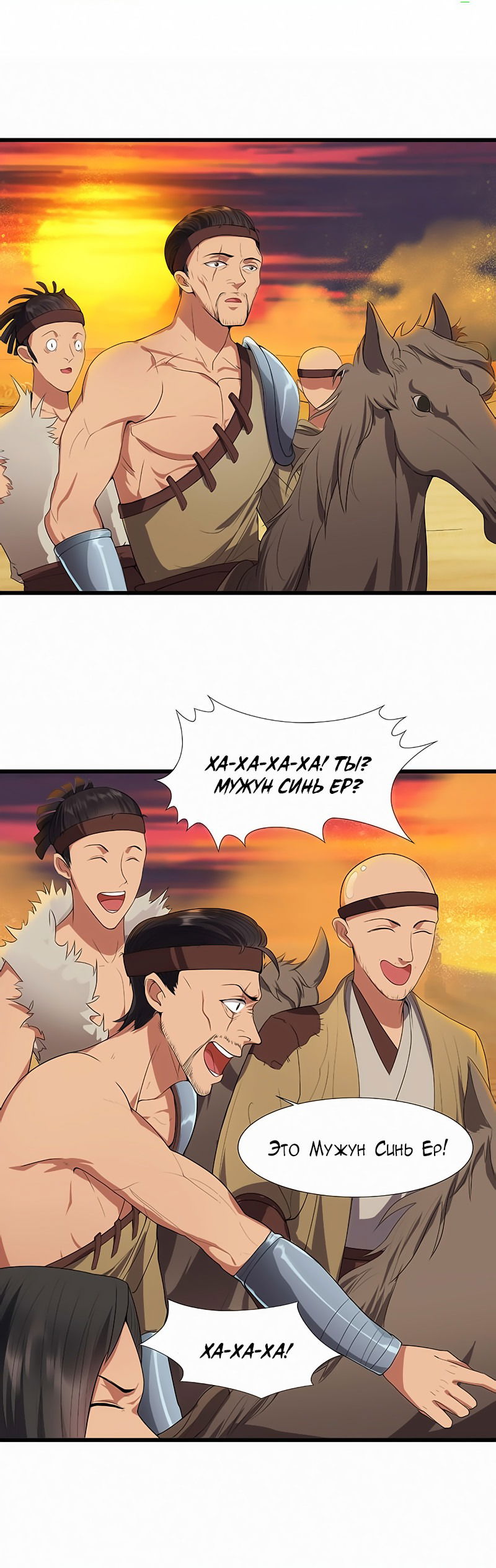 Манга Месть возрожденной принцессы - Глава 86 Страница 8