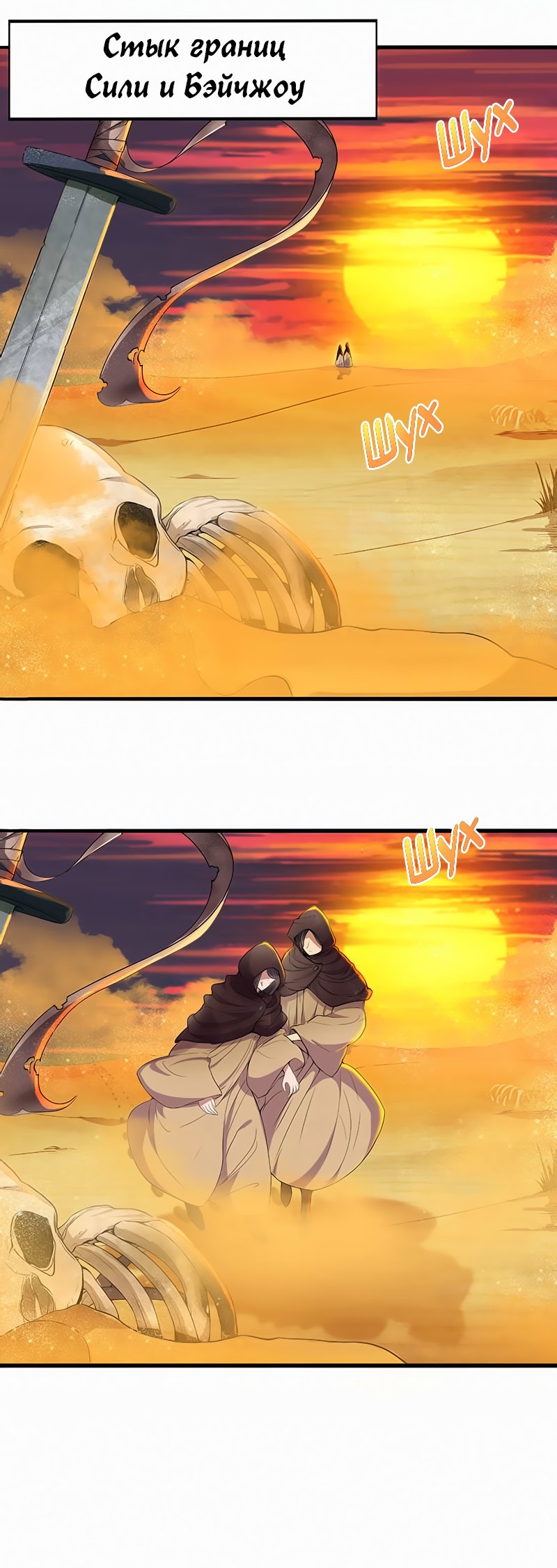 Манга Месть возрожденной принцессы - Глава 86 Страница 4