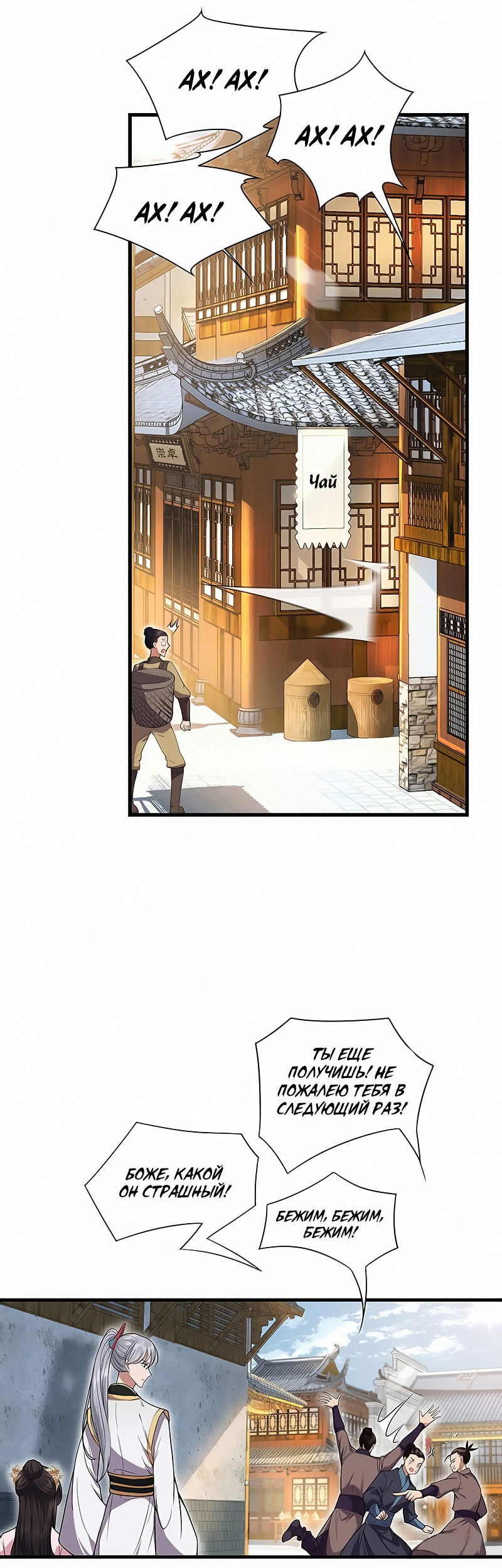 Манга Месть возрожденной принцессы - Глава 89 Страница 6