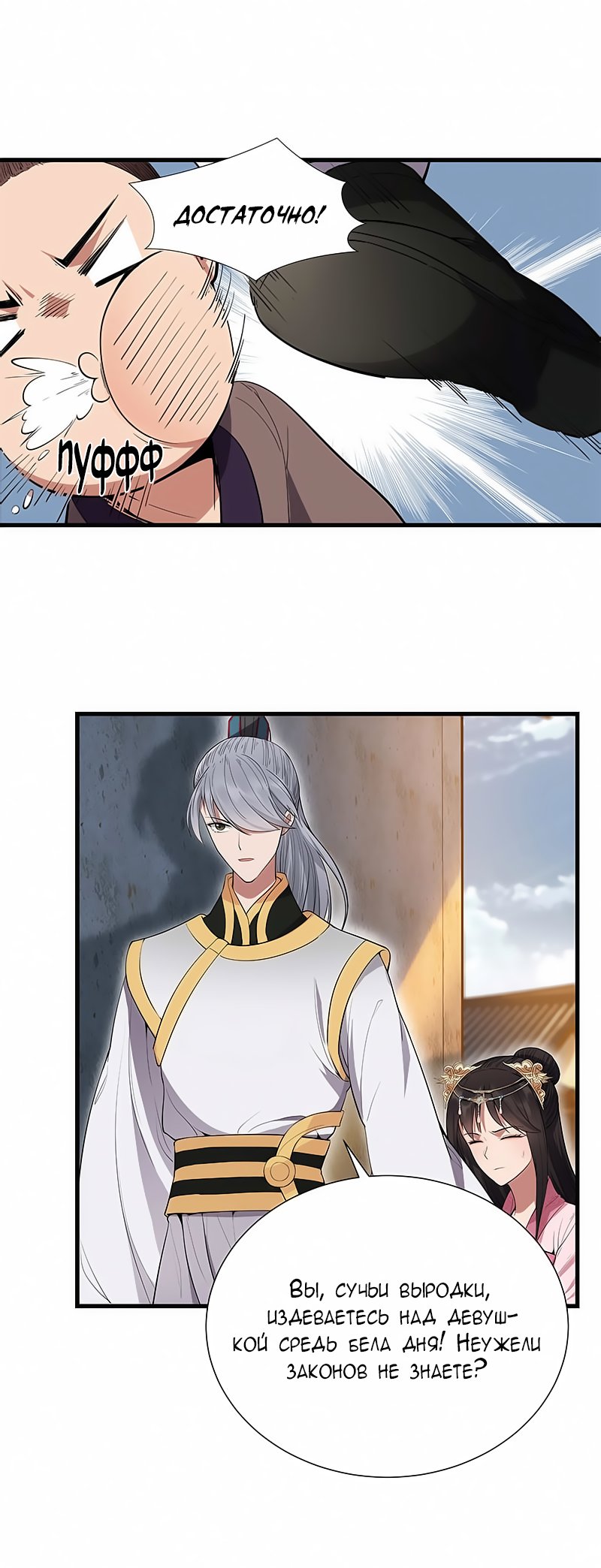 Манга Месть возрожденной принцессы - Глава 89 Страница 4