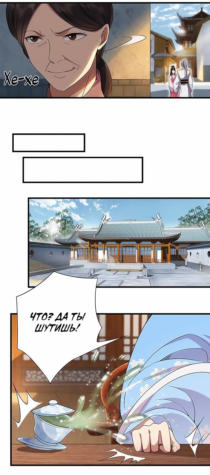 Манга Месть возрожденной принцессы - Глава 89 Страница 10