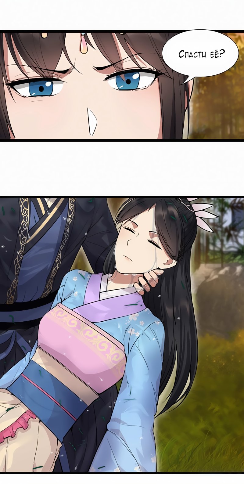 Манга Месть возрожденной принцессы - Глава 88 Страница 6