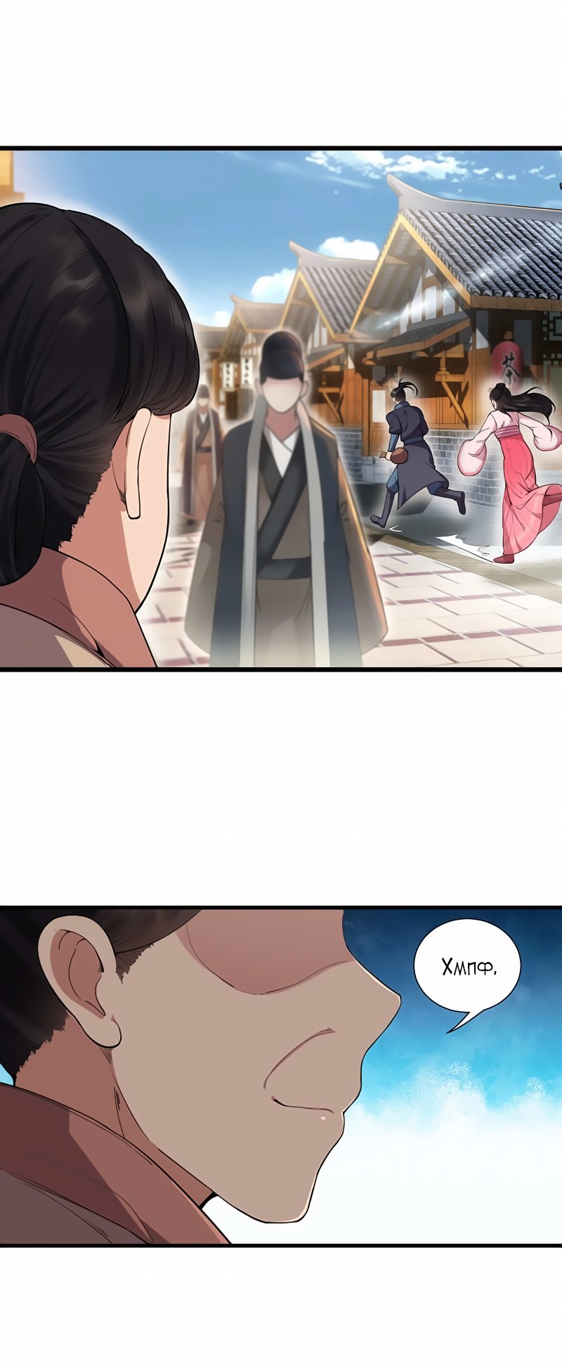 Манга Месть возрожденной принцессы - Глава 88 Страница 16