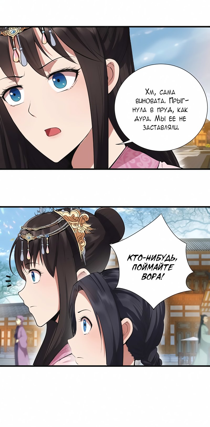 Манга Месть возрожденной принцессы - Глава 88 Страница 14