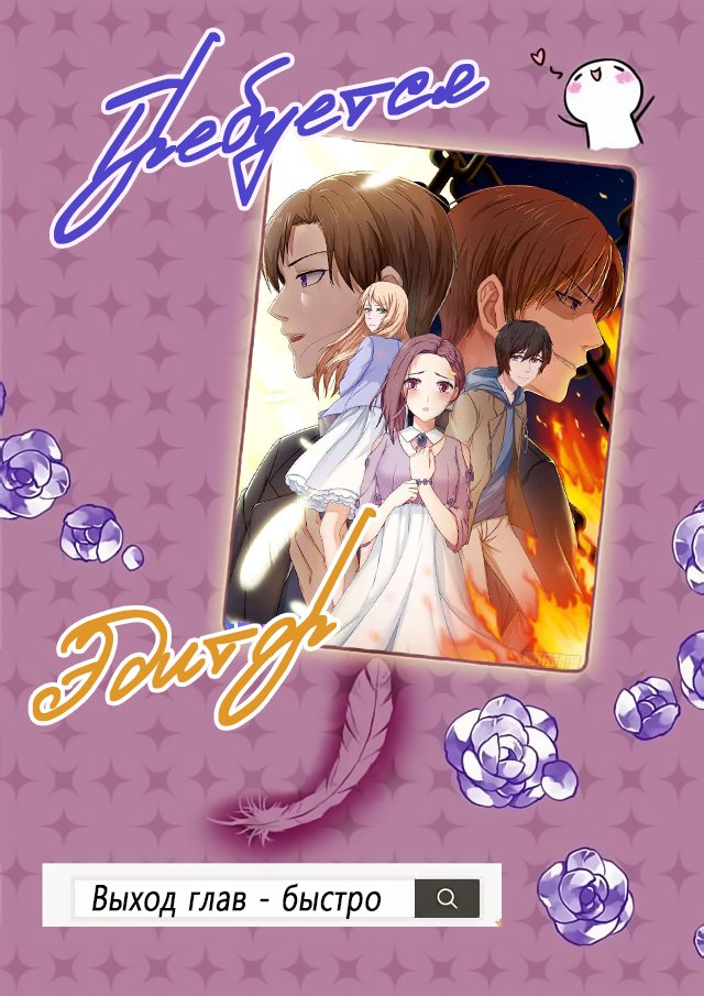 Манга Месть возрожденной принцессы - Глава 90 Страница 1