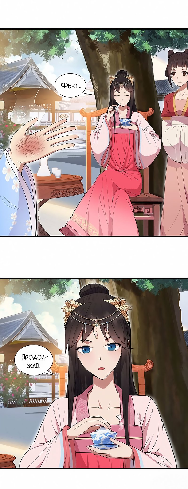 Манга Месть возрожденной принцессы - Глава 91 Страница 10